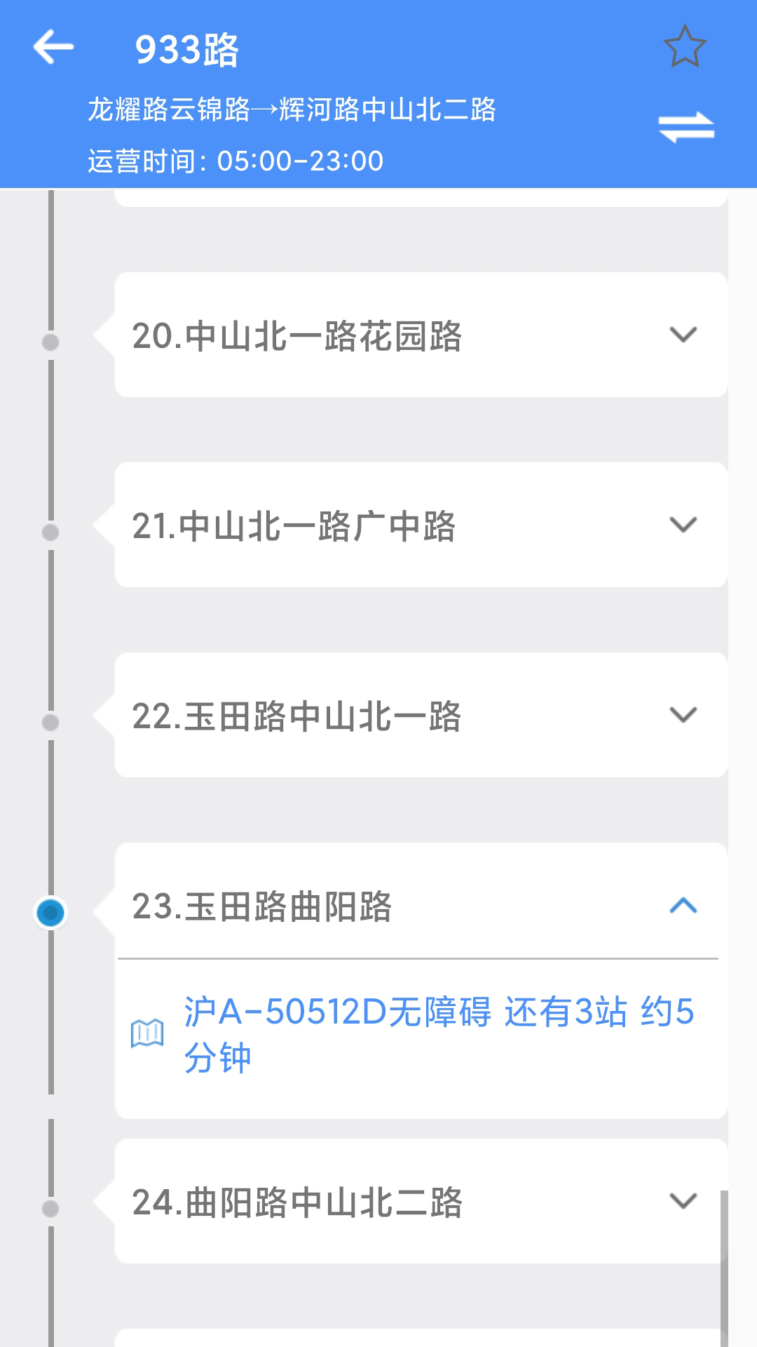 精彩截图-上海公交2026官方新版