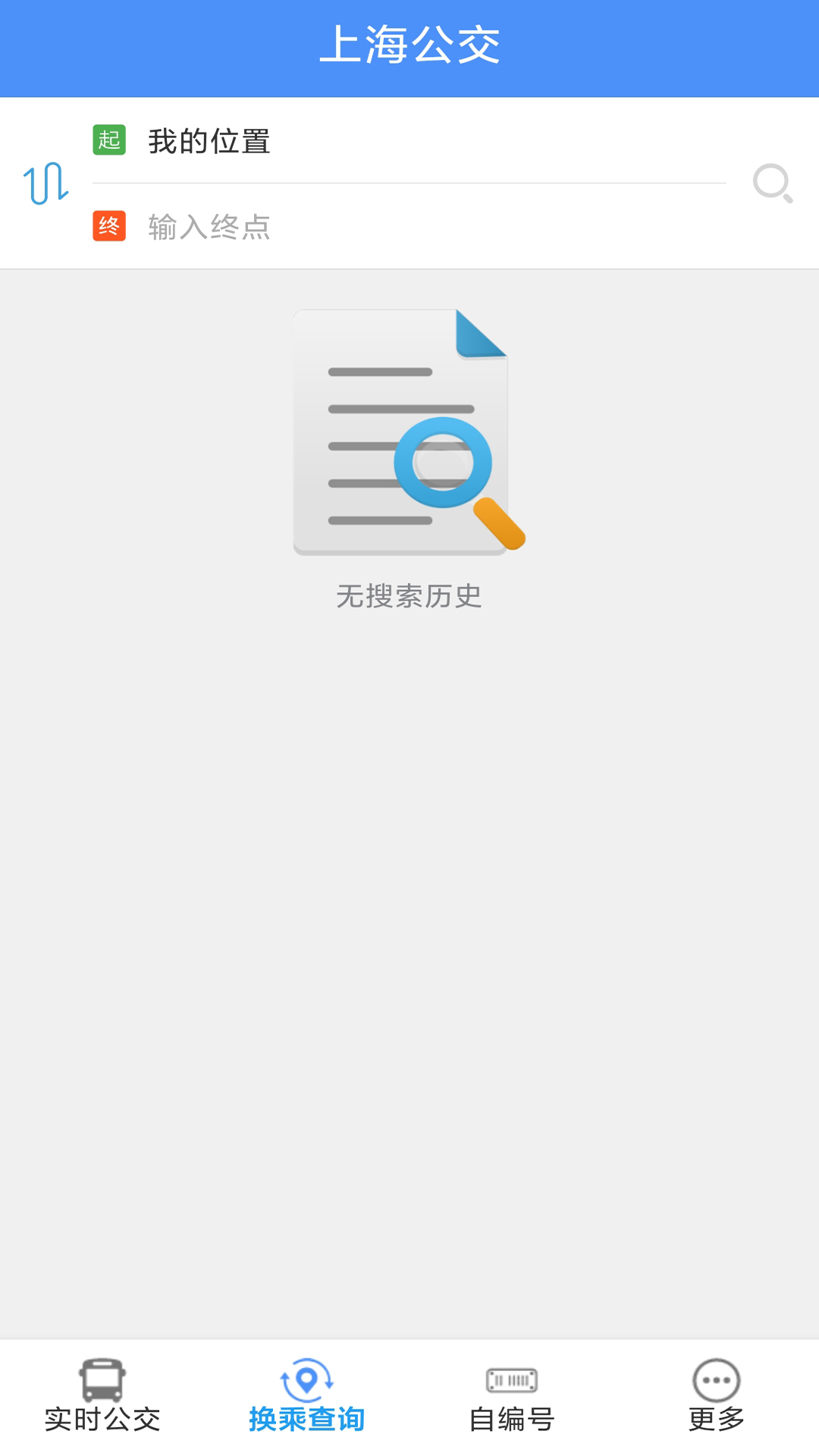 精彩截图-上海公交2026官方新版