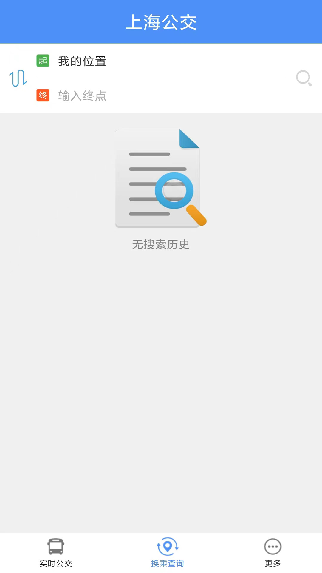 精彩截图-上海公交2025官方新版