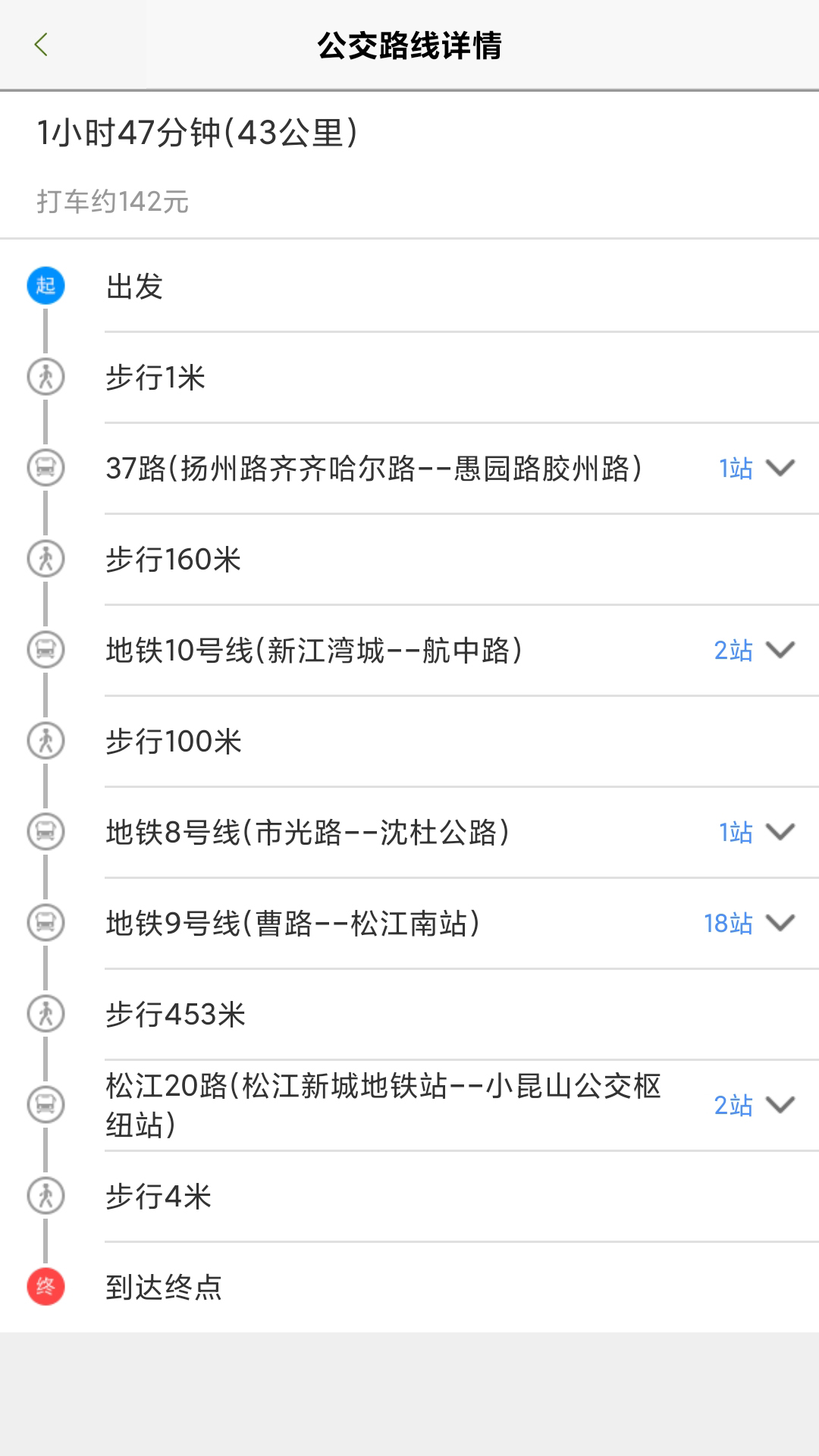 精彩截图-上海公交2026官方新版