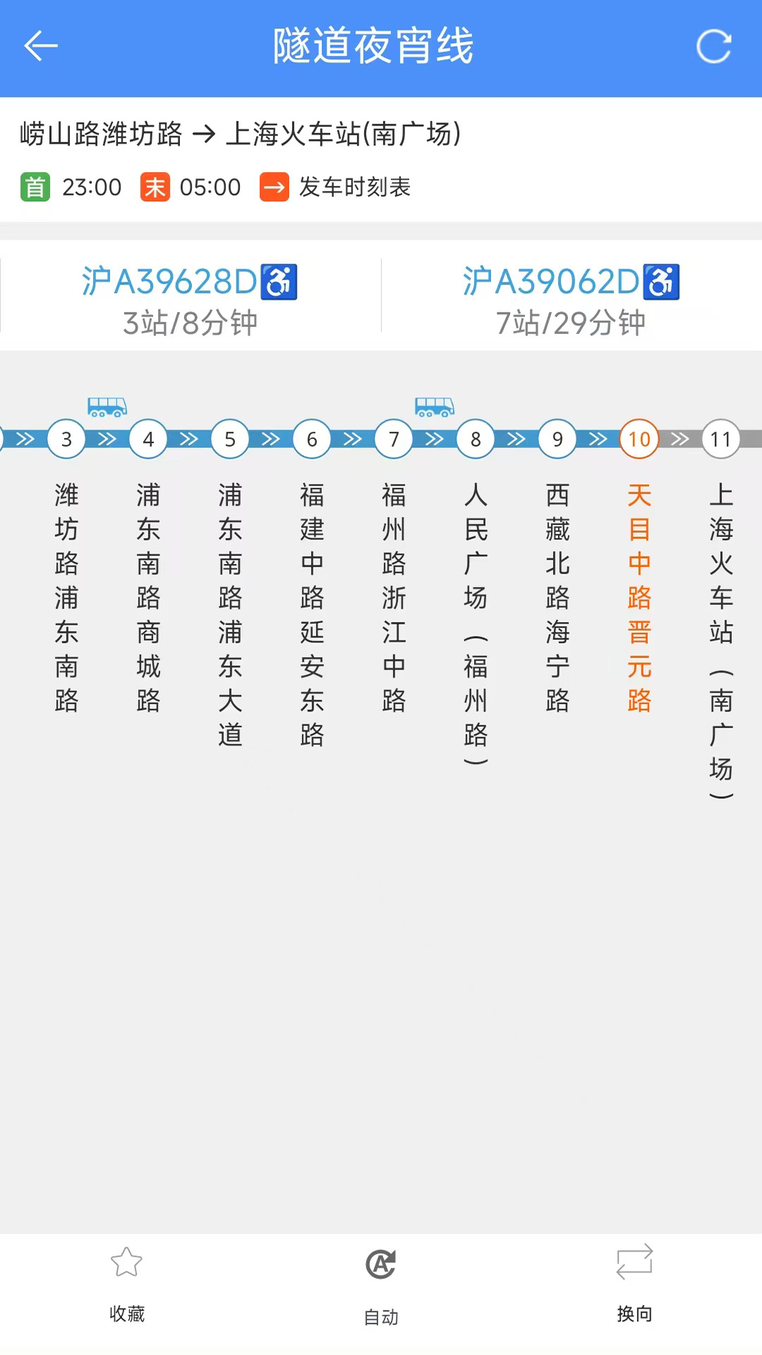 精彩截图-上海公交2026官方新版