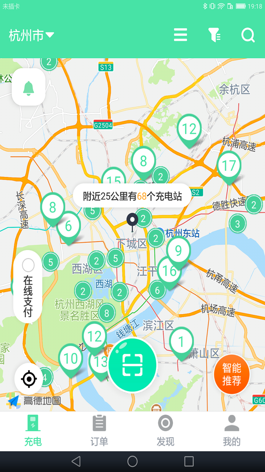 精彩截图-安培快充2026官方新版