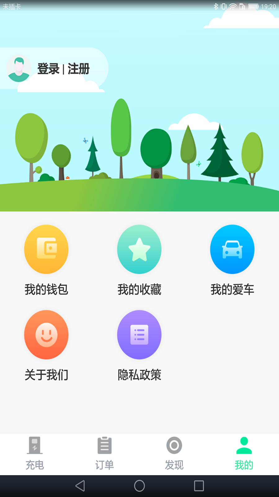 精彩截图-安培快充2025官方新版
