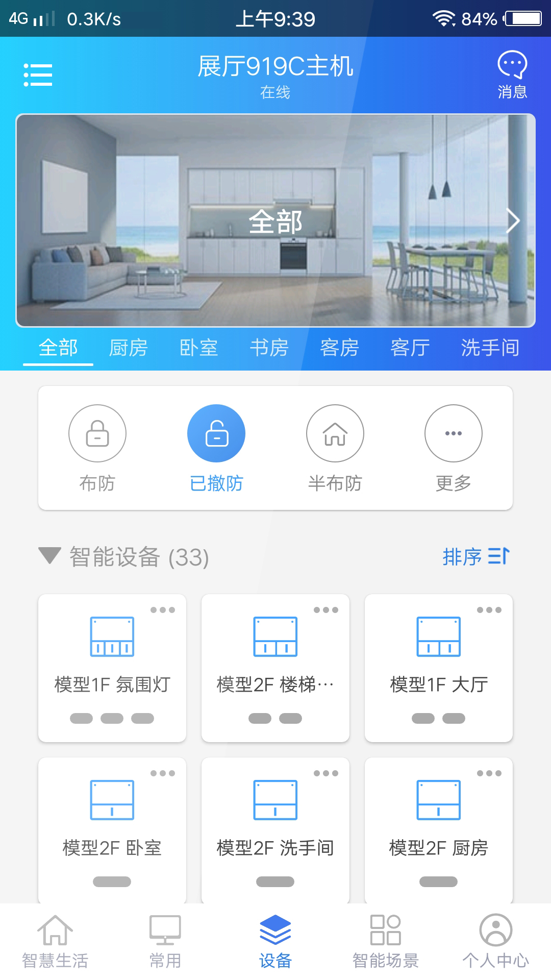 精彩截图-时刻云2026官方新版