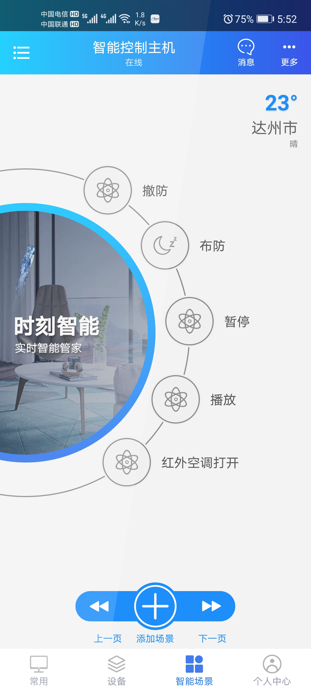 精彩截图-时刻云2026官方新版