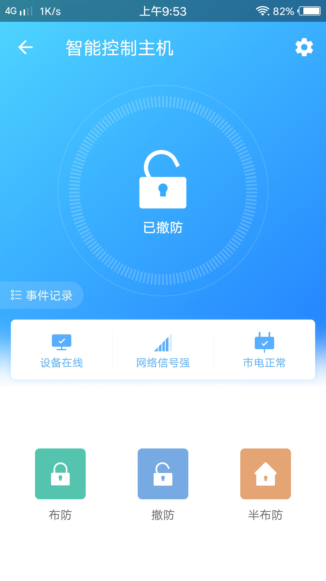 精彩截图-时刻云2026官方新版