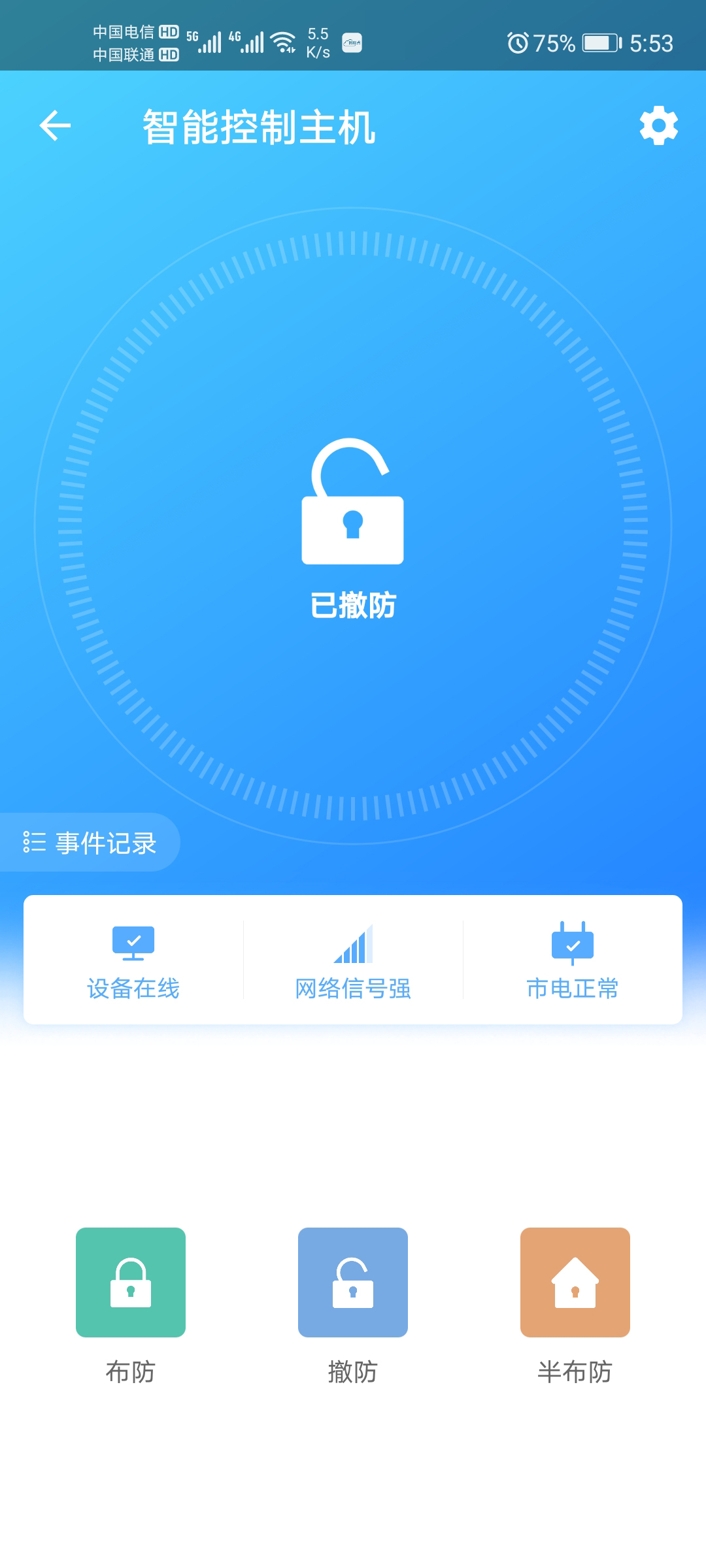 精彩截图-时刻云2026官方新版