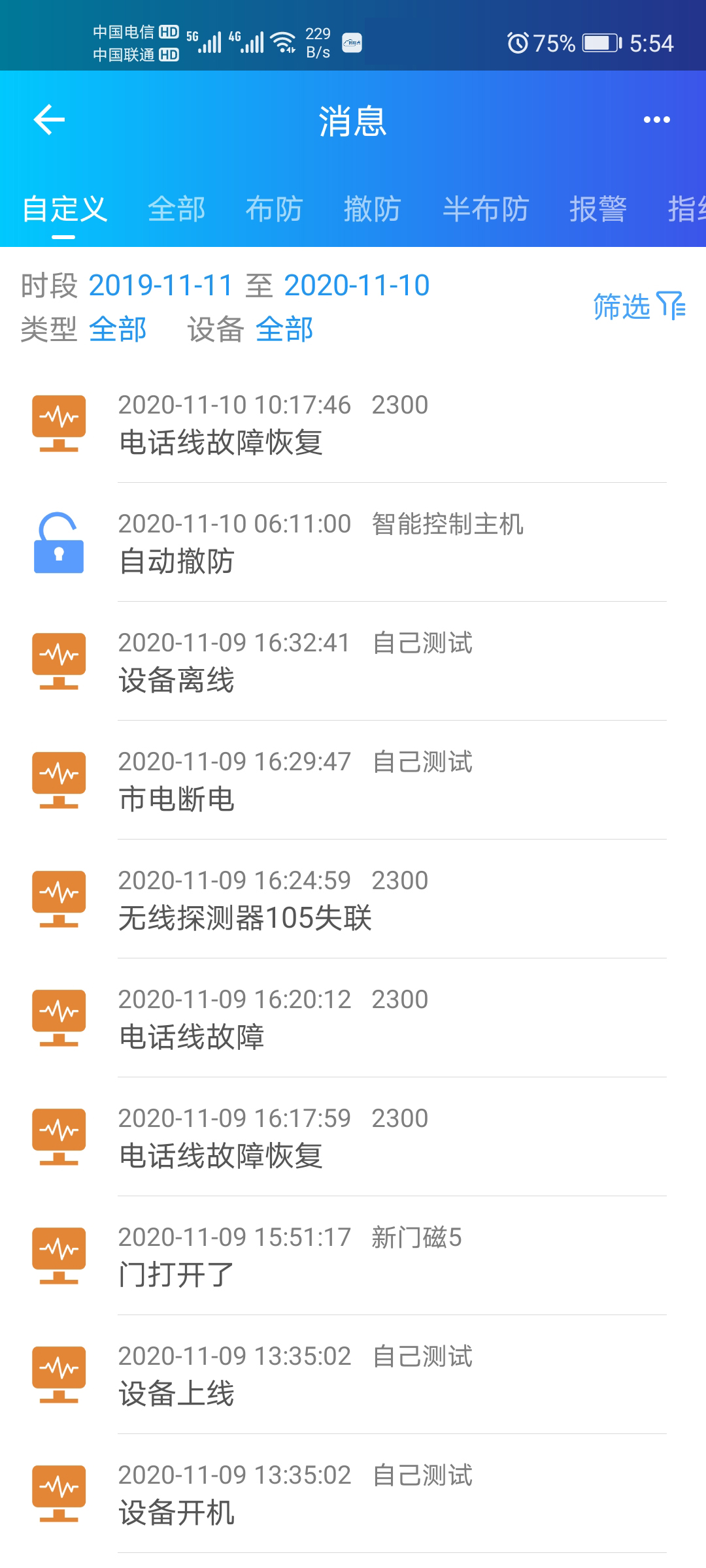 精彩截图-时刻云2026官方新版
