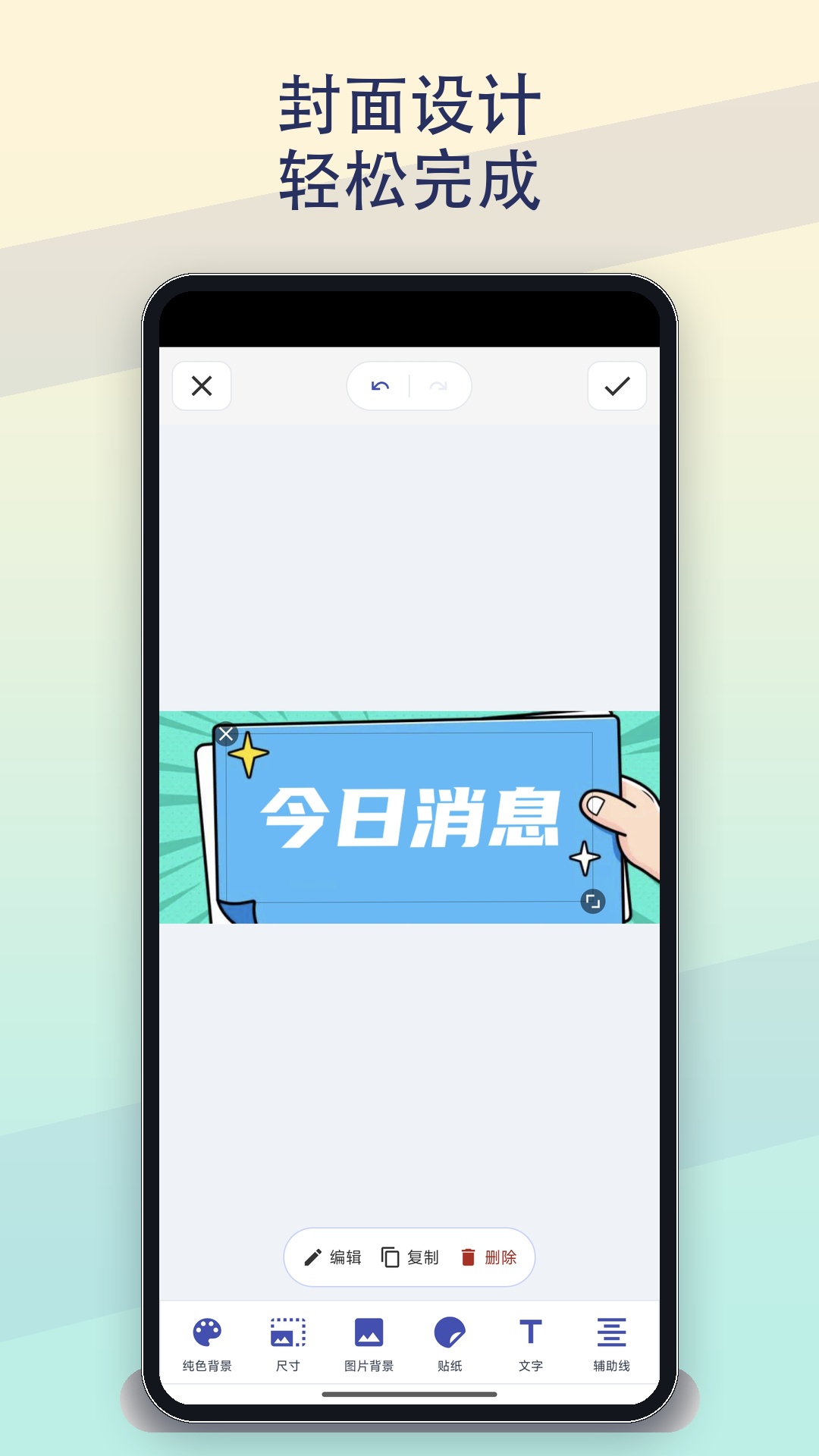 精彩截图-文字图片制作器2026官方新版