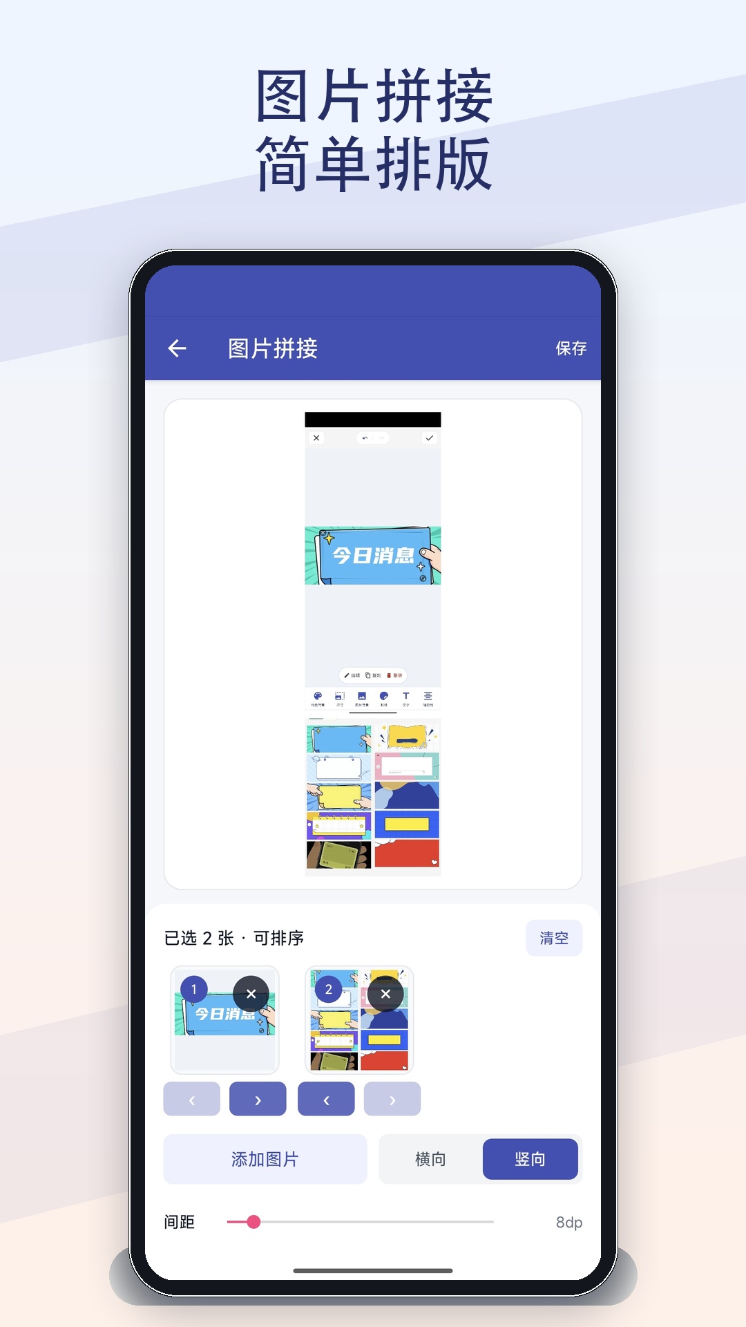 精彩截图-文字图片制作器2026官方新版