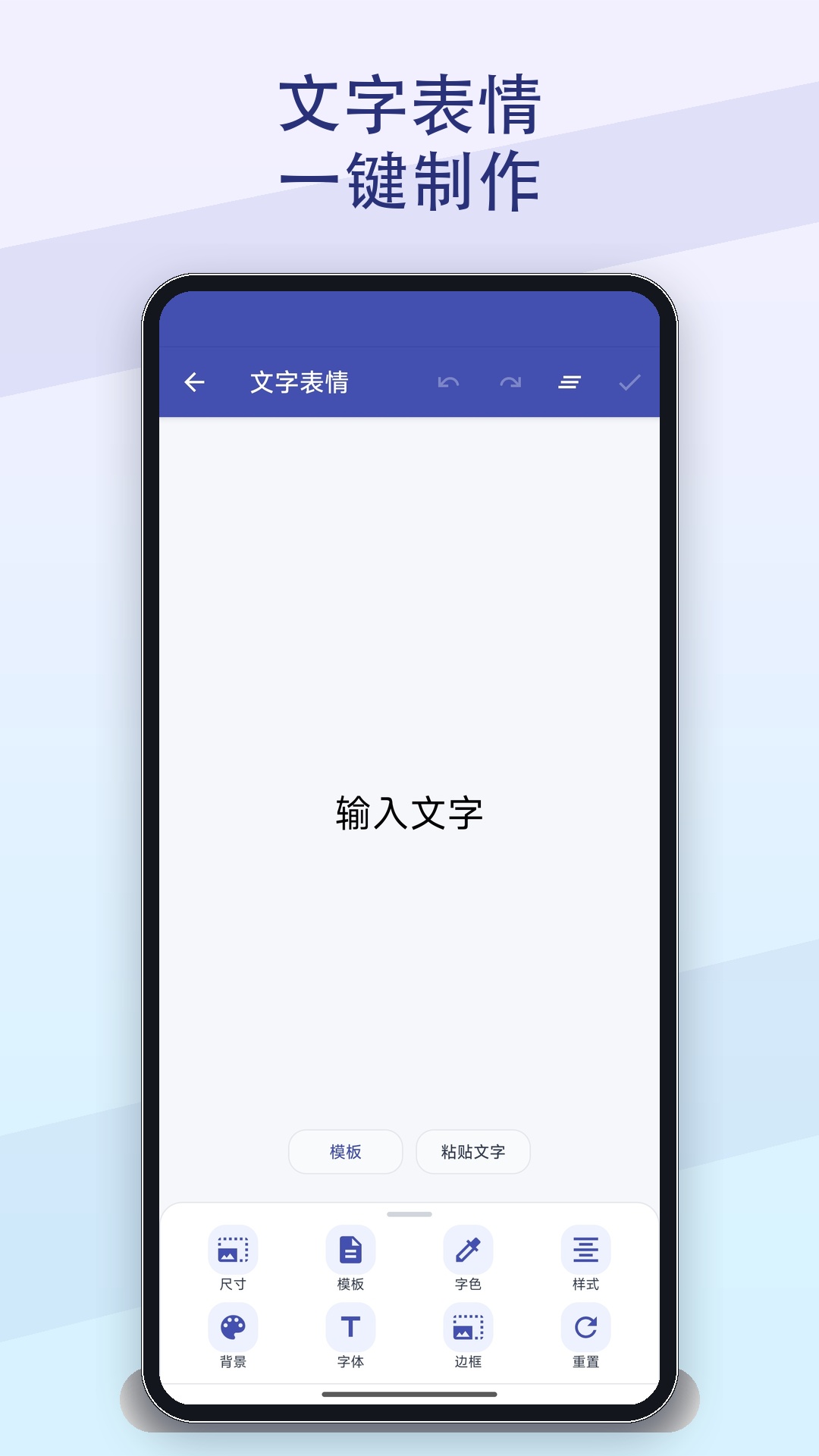 精彩截图-文字图片制作器2026官方新版