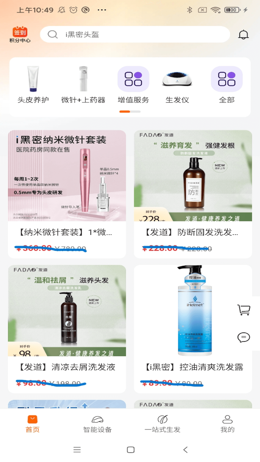 精彩截图-i黑密2026官方新版