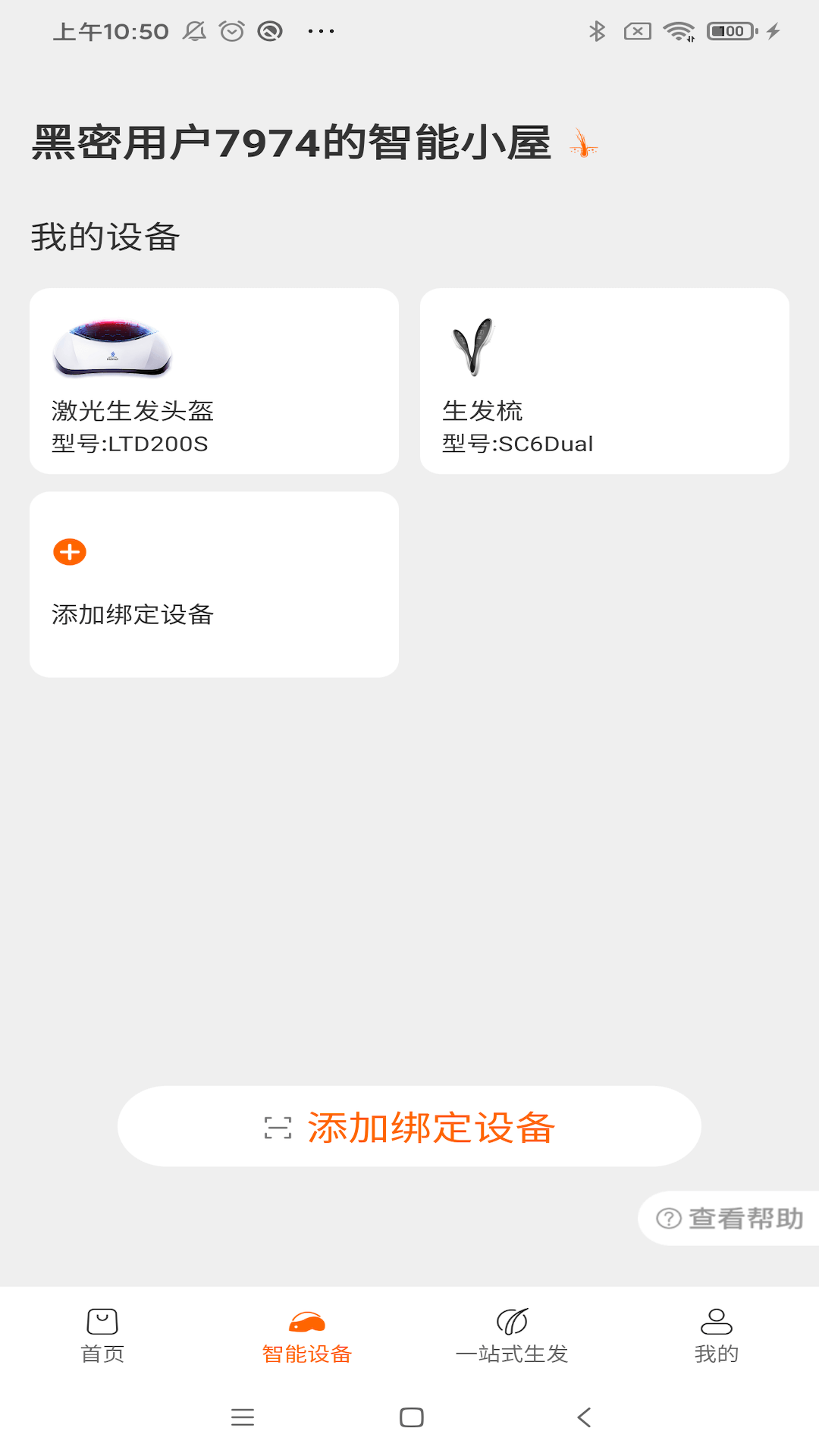 精彩截图-i黑密2026官方新版
