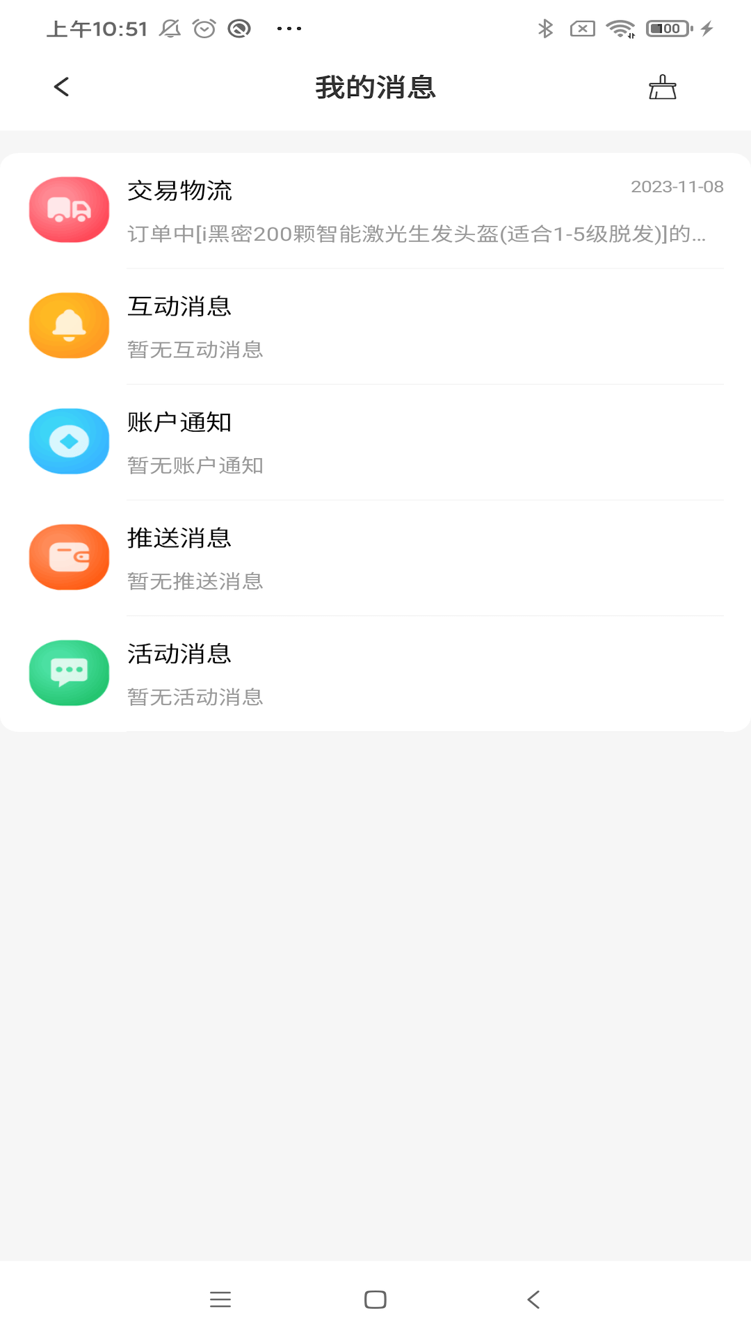 精彩截图-i黑密2025官方新版