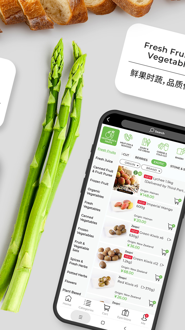 Epermarket这样生活应用截图4