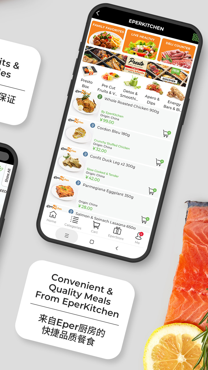 Epermarket这样生活 截图 5