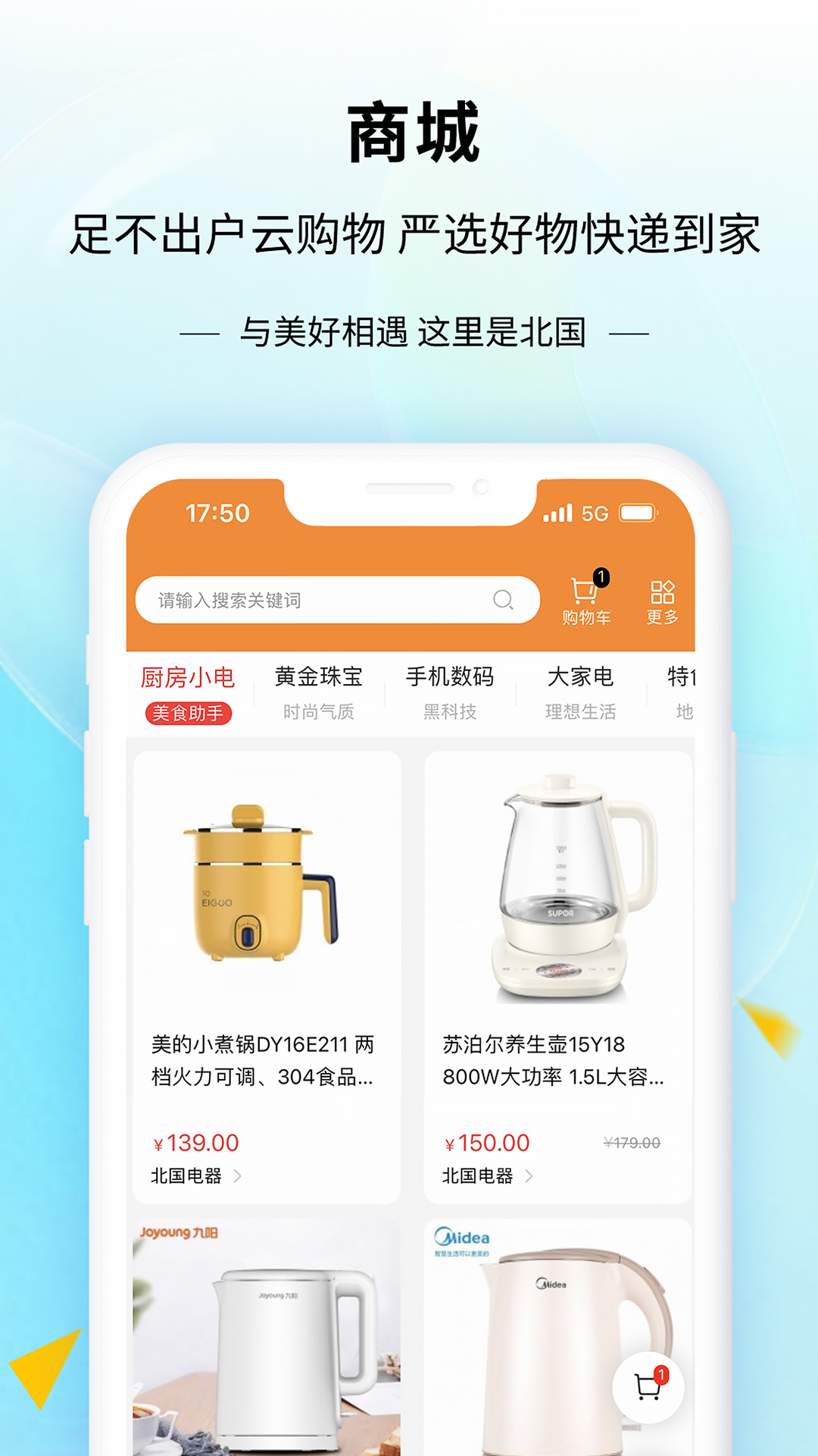 掌尚北国 截图 3