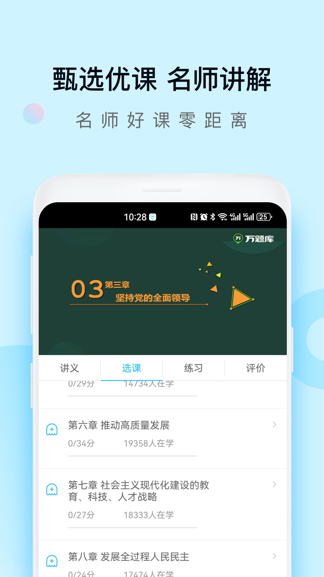精彩截图-自考万题库2026官方新版