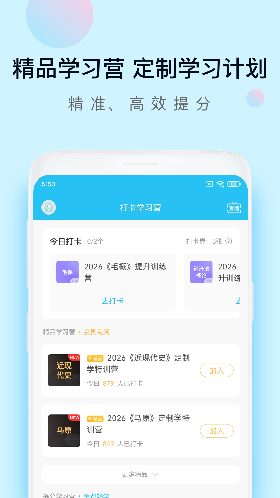 精彩截图-自考万题库2026官方新版