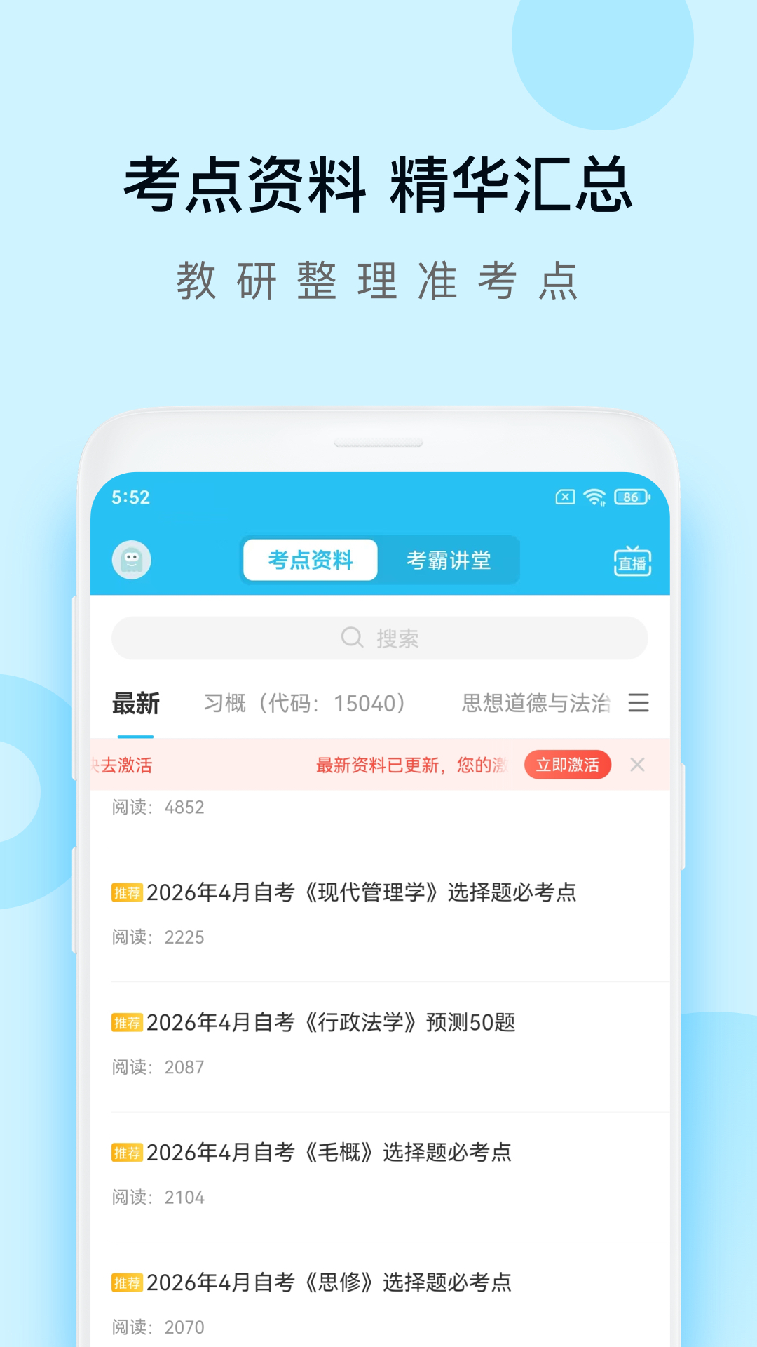 精彩截图-自考万题库2026官方新版