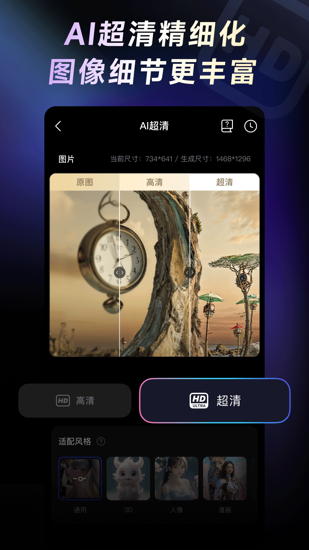 WHEE APP的使用截圖[2]