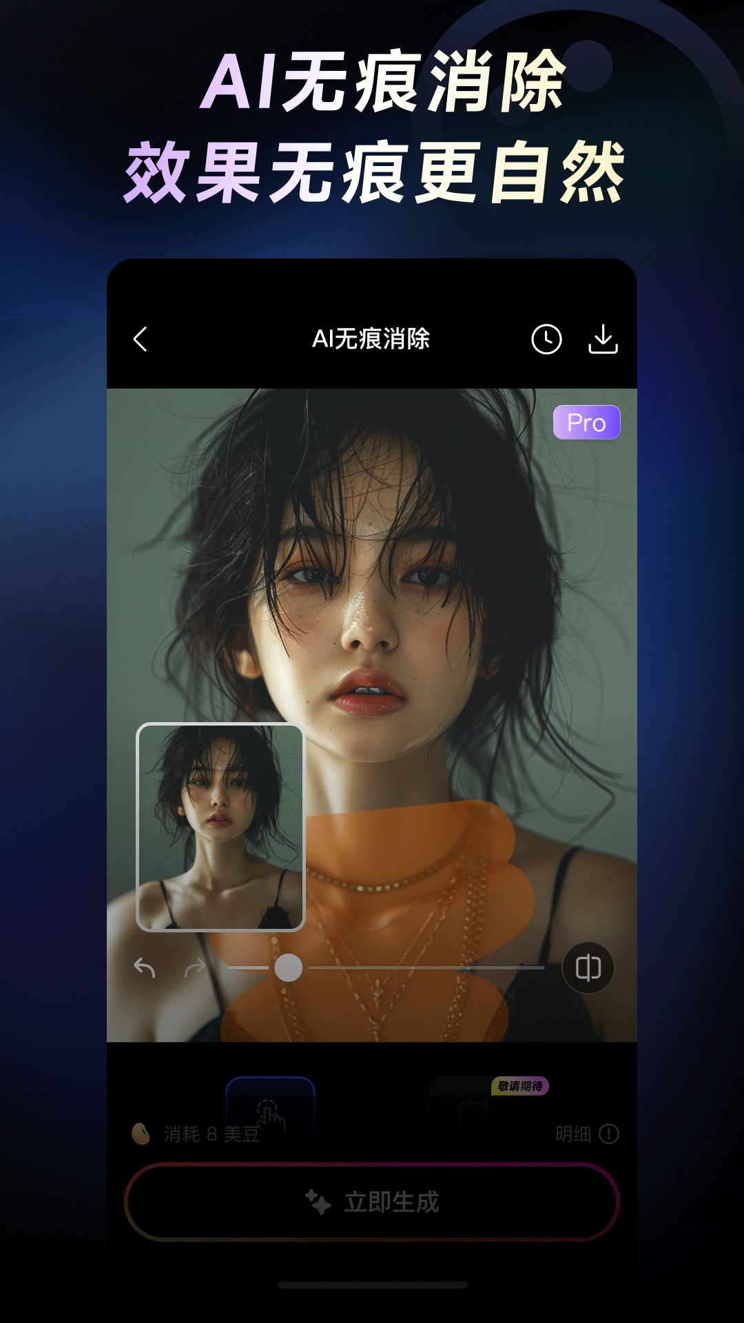 WHEE APP的使用截圖[3]