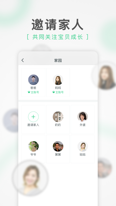 精彩截图-绿橙家长2025官方新版