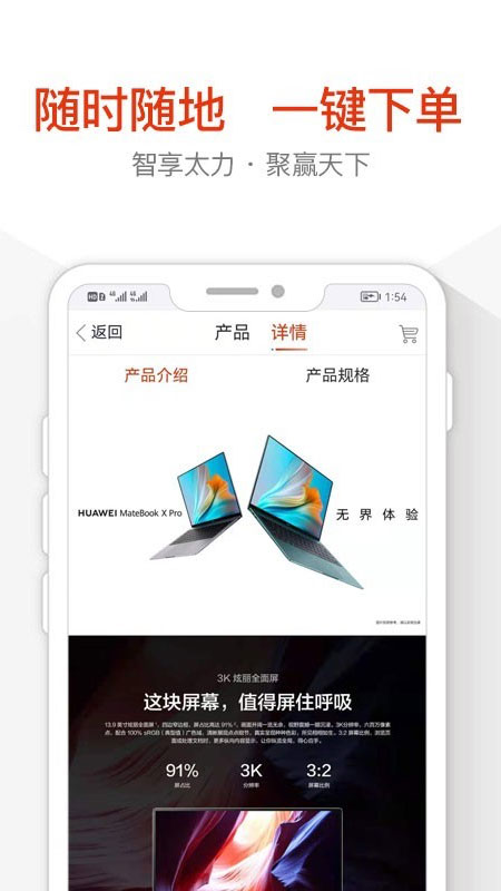 精彩截图-太力商城2026官方新版