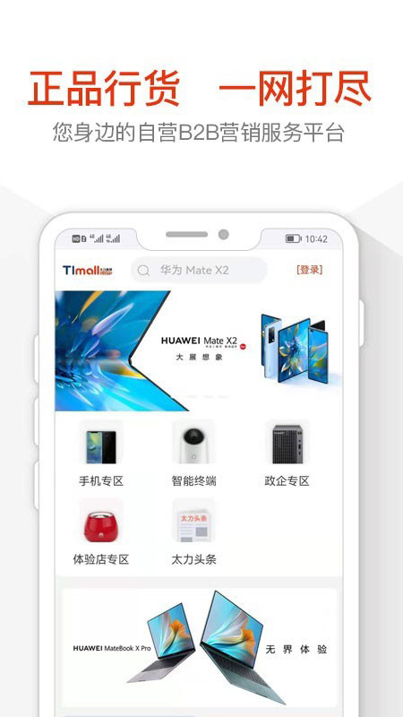 精彩截图-太力商城2026官方新版