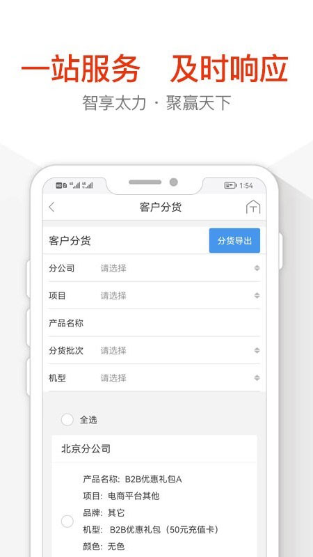 精彩截图-太力商城2026官方新版