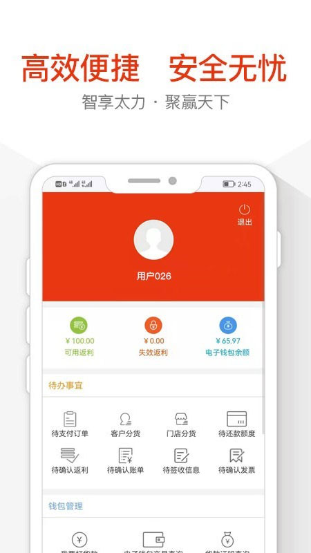 精彩截图-太力商城2026官方新版