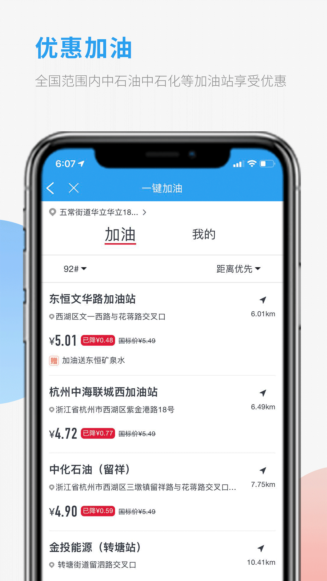 精彩截图-车队管家司机2026官方新版