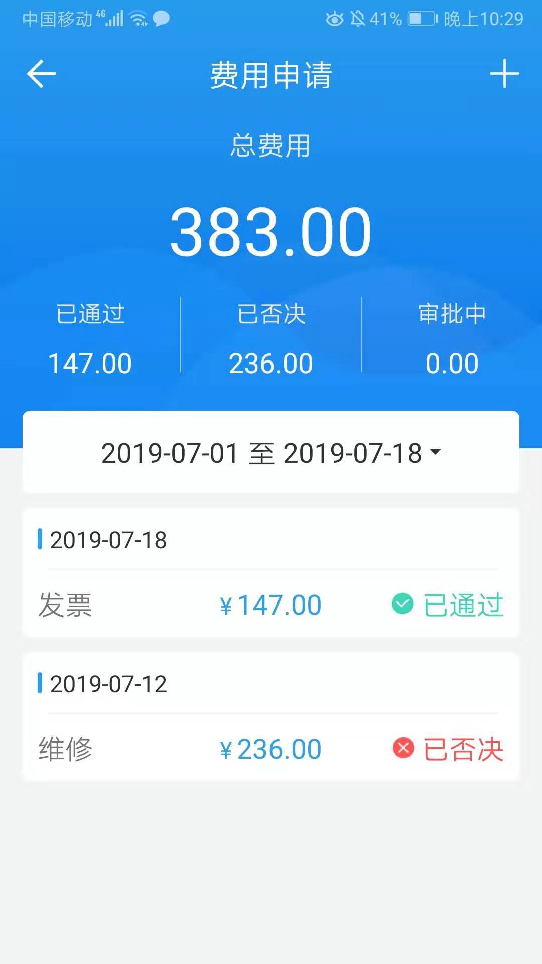 精彩截图-车队管家司机2026官方新版