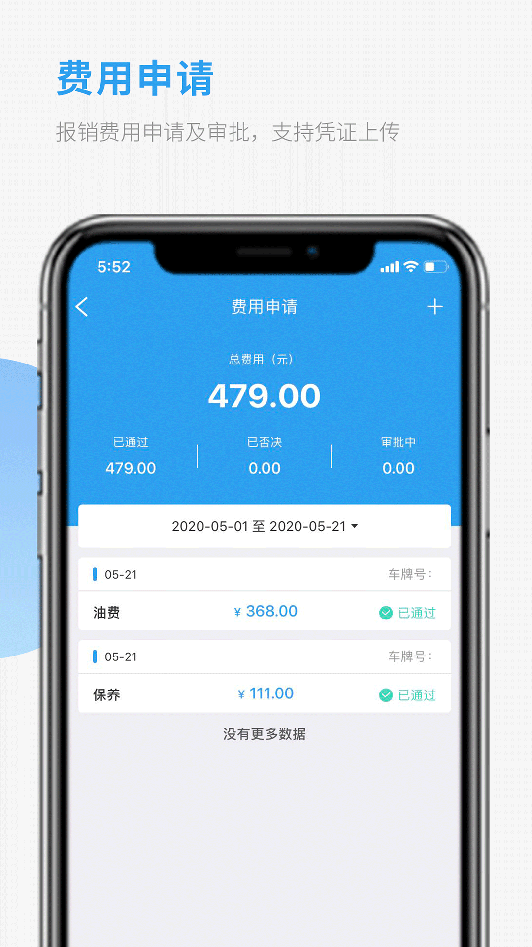 精彩截图-车队管家司机2026官方新版