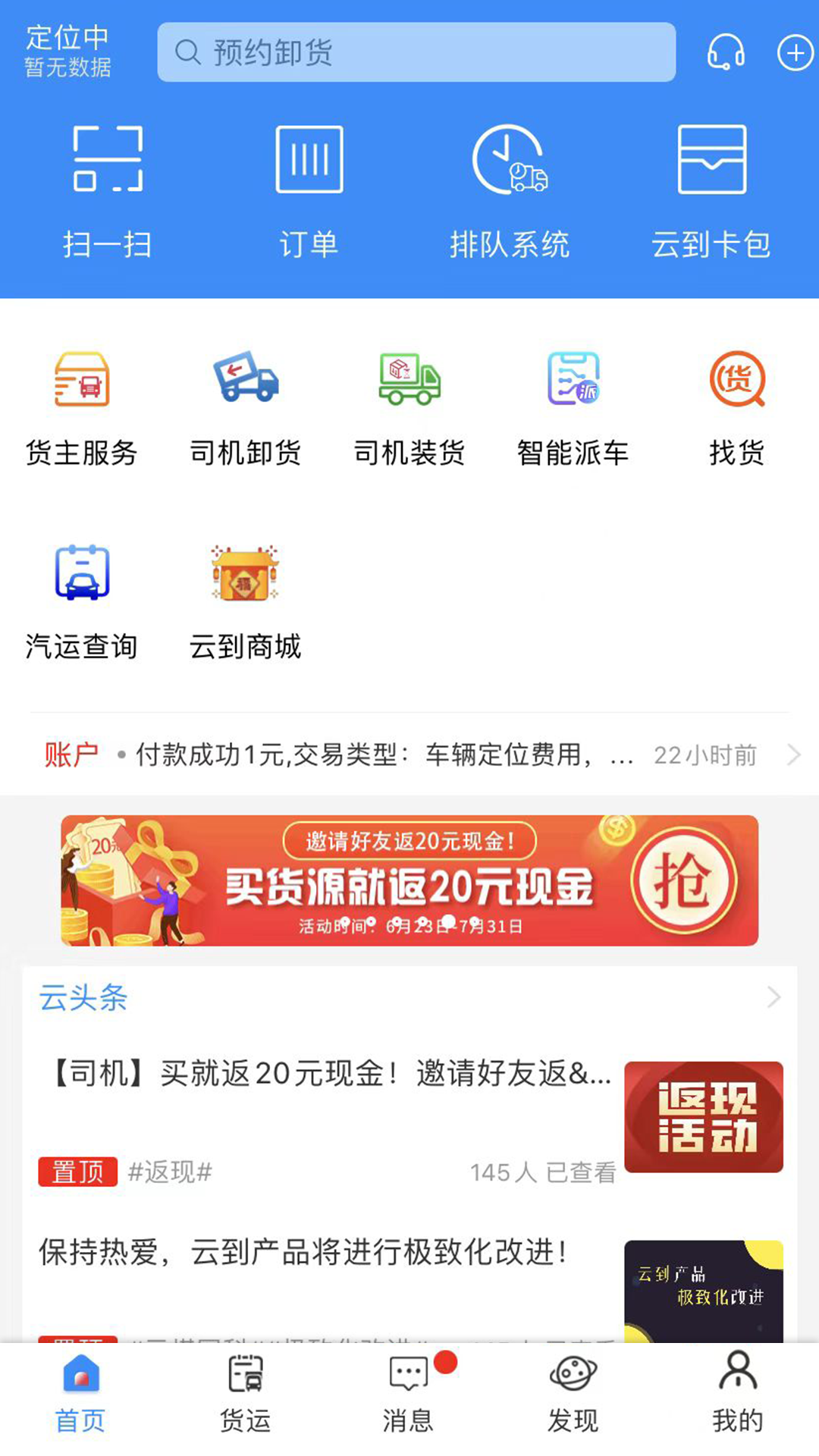 精彩截图-云到2026官方新版