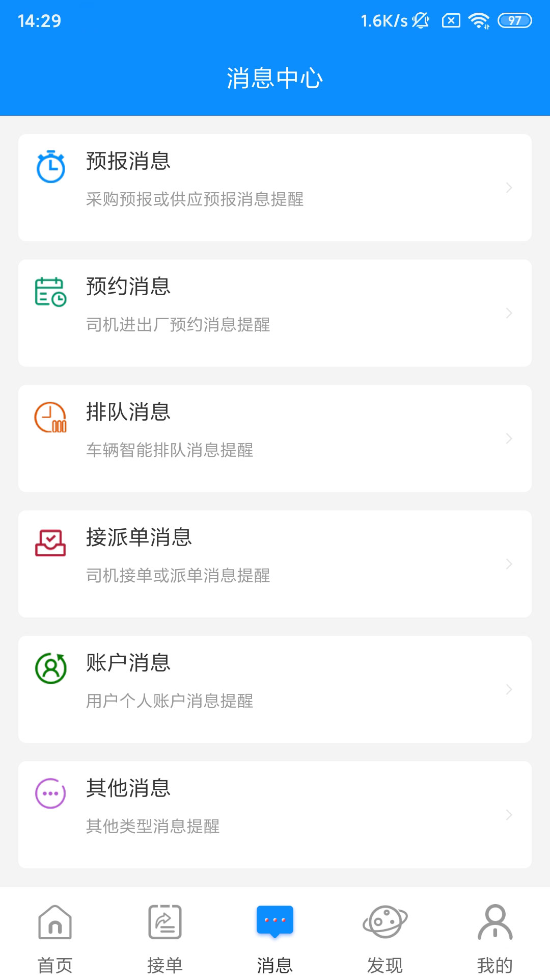 精彩截图-云到2025官方新版
