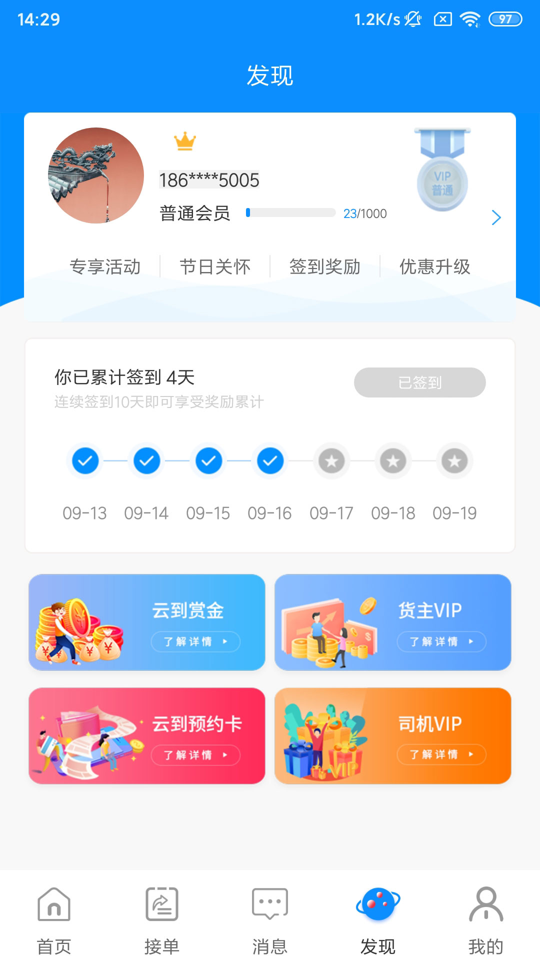 精彩截图-云到2025官方新版