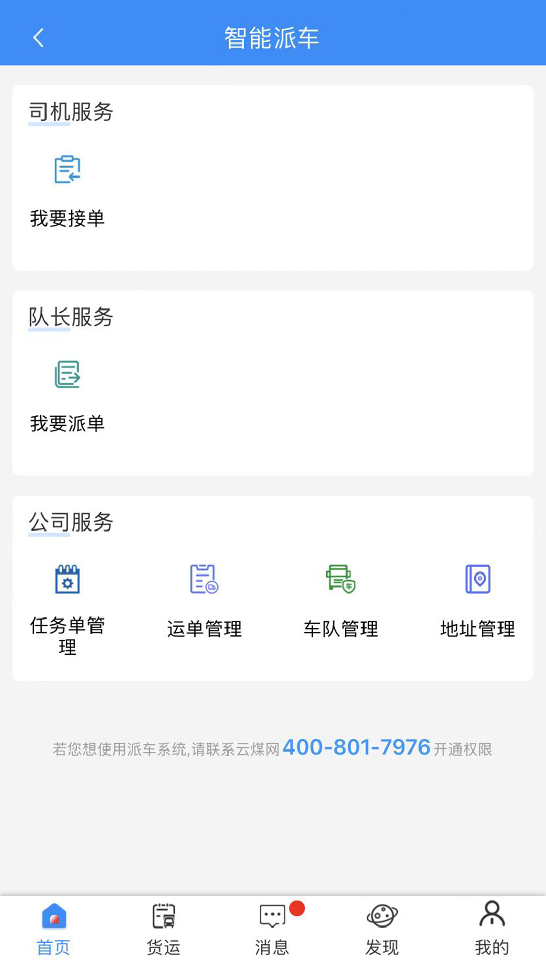 精彩截图-云到2026官方新版