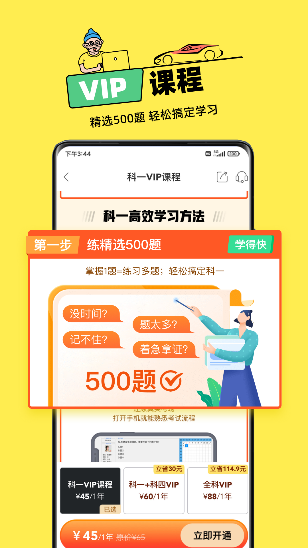 精彩截图-斑斑驾道2025官方新版