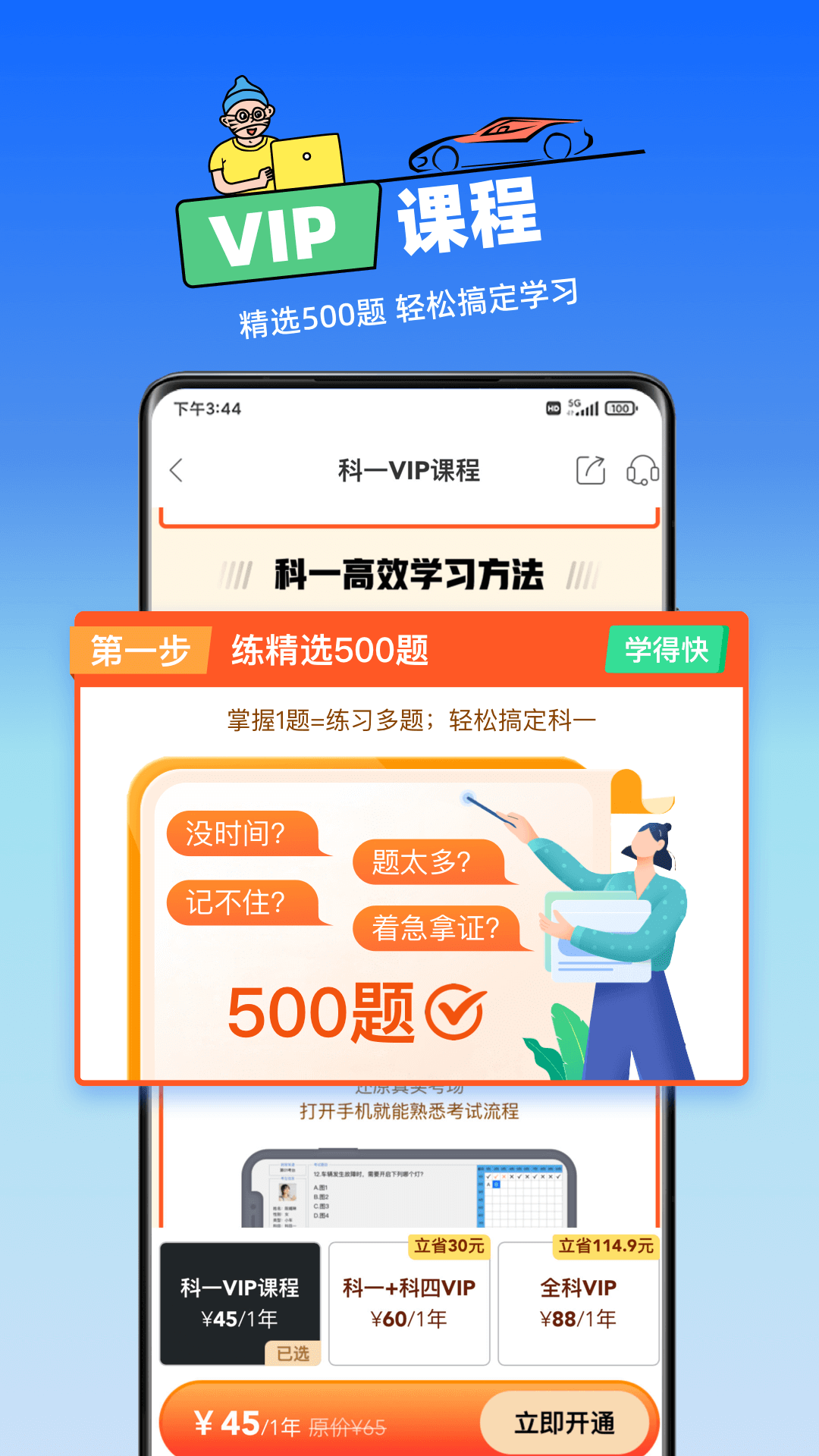 精彩截图-斑斑驾道2026官方新版