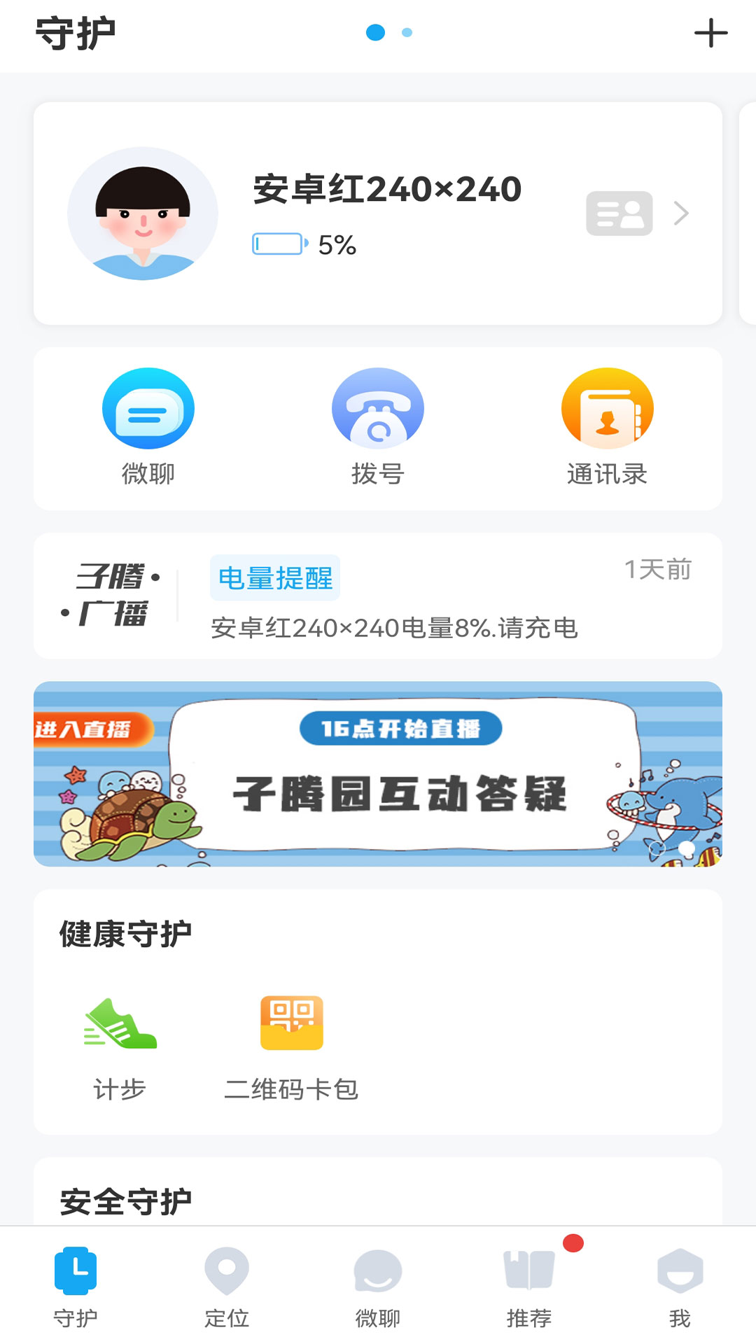 精彩截图-子腾园2026官方新版