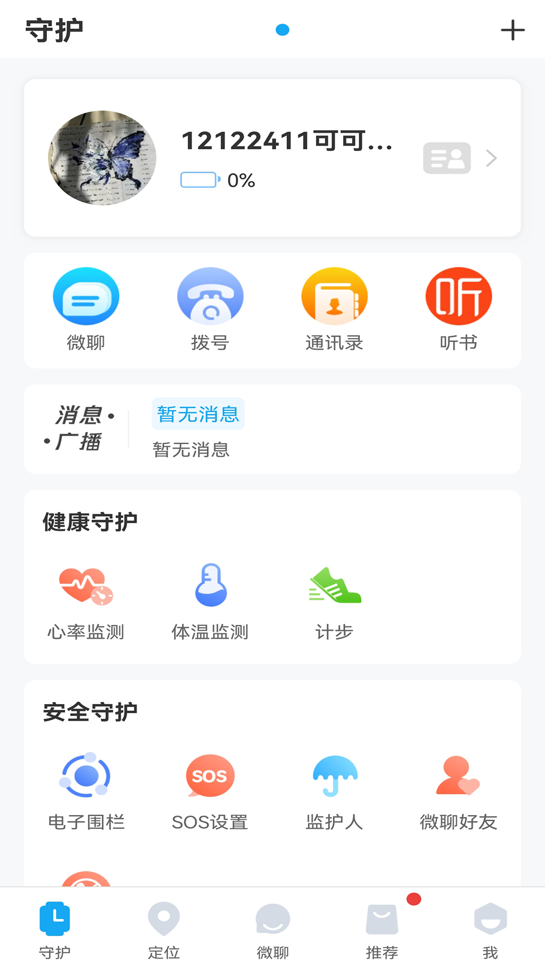 精彩截图-子腾园2026官方新版