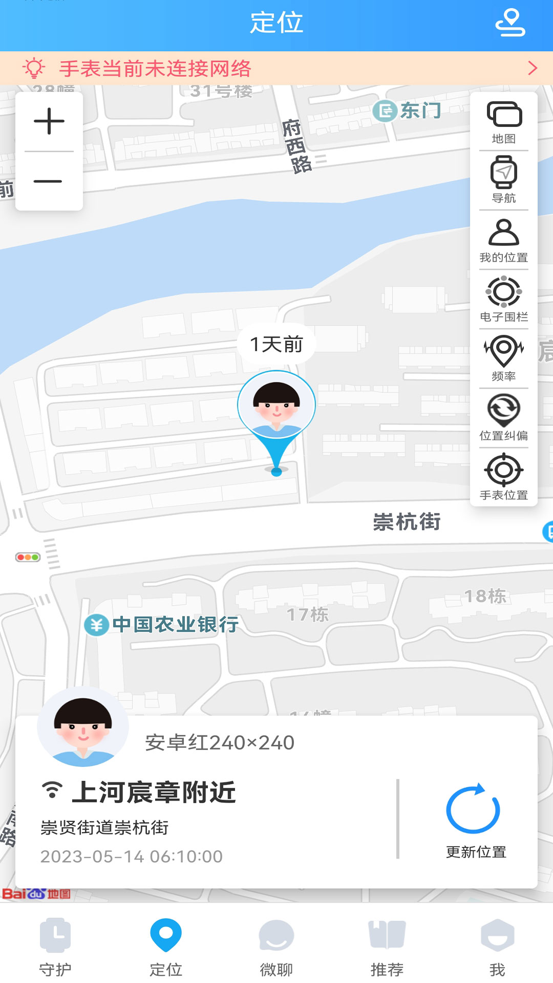 子腾园安卓版高清截图