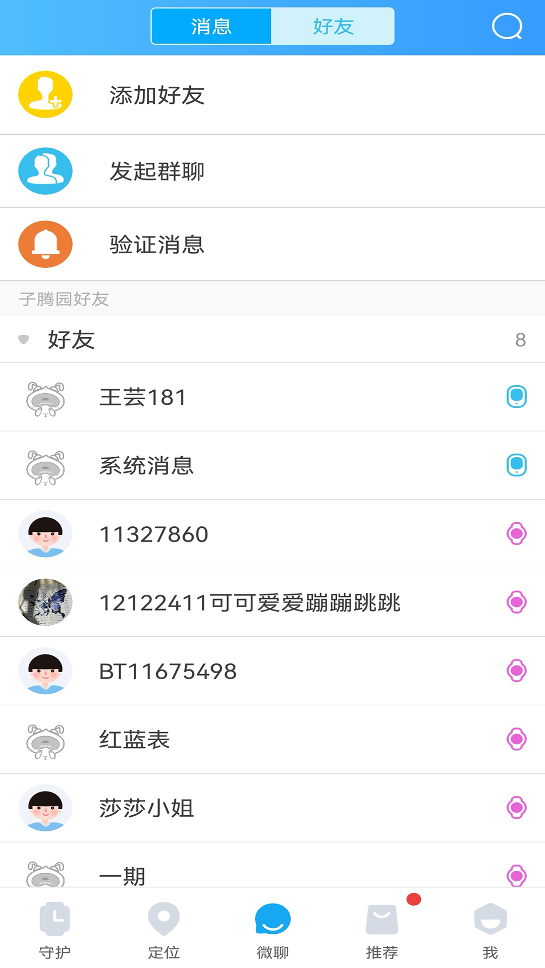 精彩截图-子腾园2026官方新版