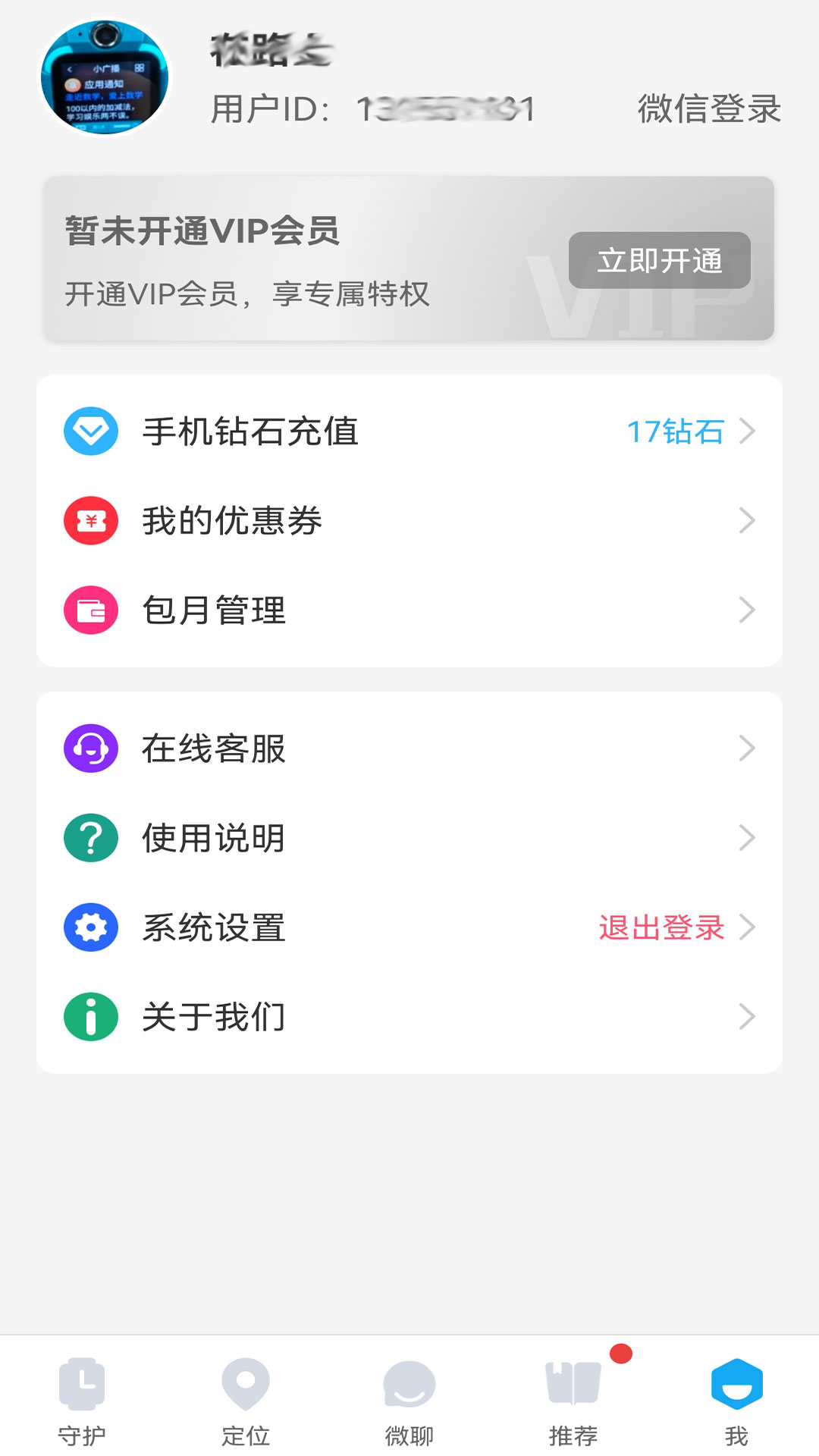子腾园安卓版高清截图