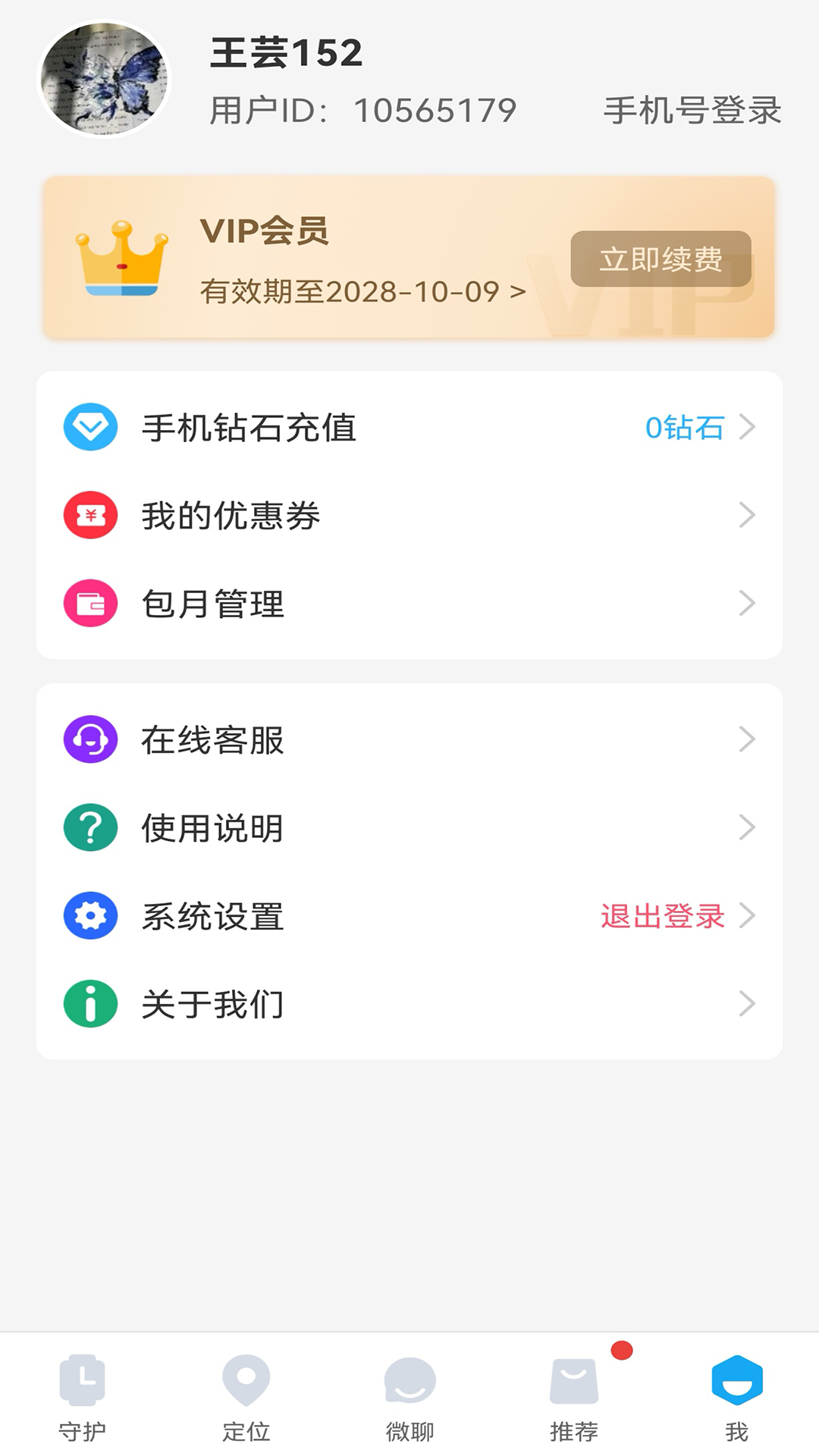 精彩截图-子腾园2026官方新版