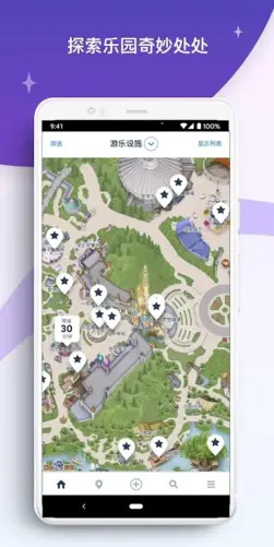 精彩截图-香港迪士尼乐园2025官方新版