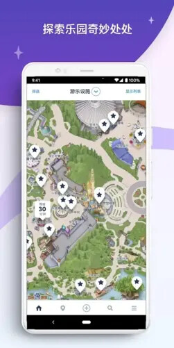 香港迪士尼乐园 截图 3