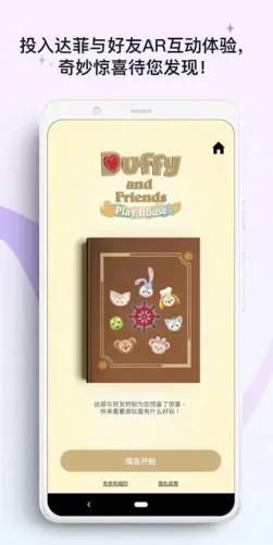 精彩截图-香港迪士尼乐园2025官方新版