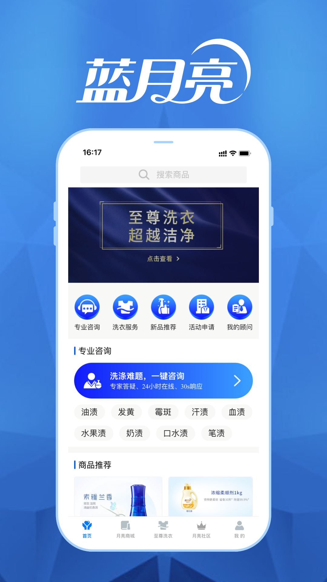 精彩截图-至尊洗衣2026官方新版